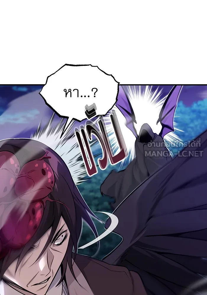 จอมเวทเกิดใหม่ในรอบ 66666 ปี ตอนที่ 27 รูปที่ 60