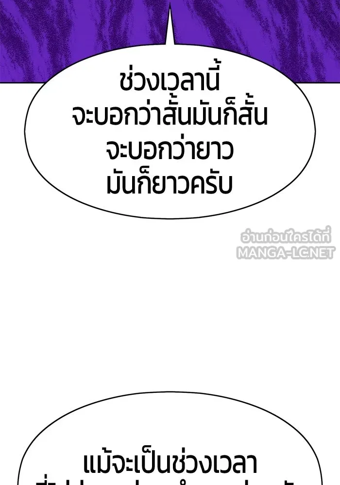 +99 ท่อนไม้พร้อมบวก ตอนที่ รีวิว (นักเขียนภาพจีเพรี) รูปที่ 6
