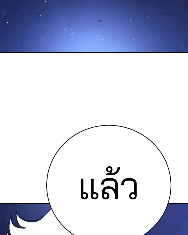 Player ตอนที่ 62 รูปที่ 64