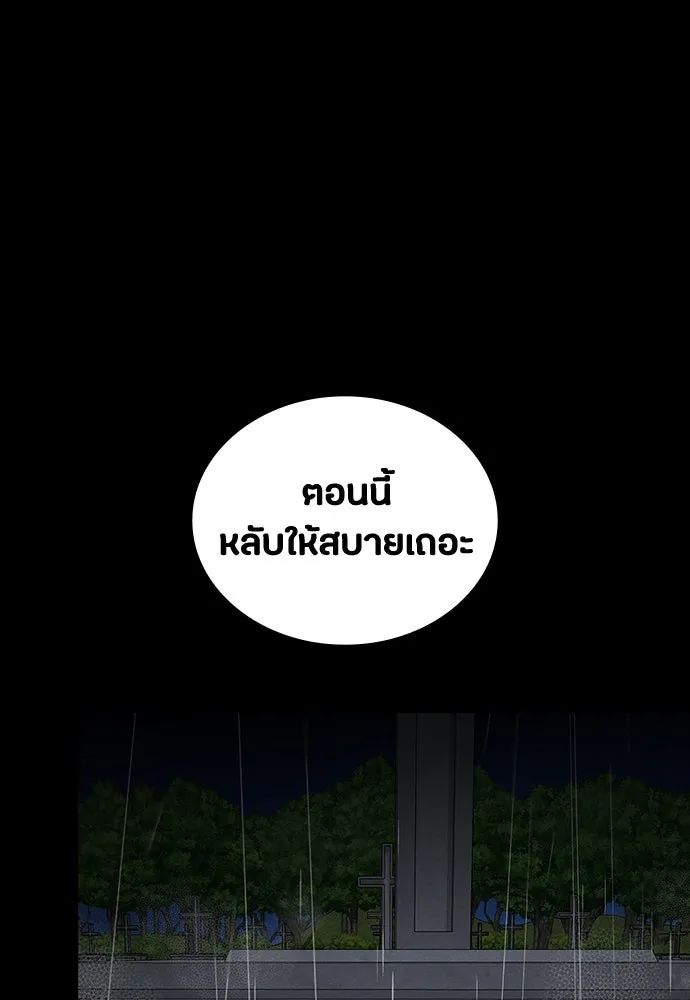 มือสังหารพันธุ์อมตะ ตอนที่ 68 รูปที่ 14