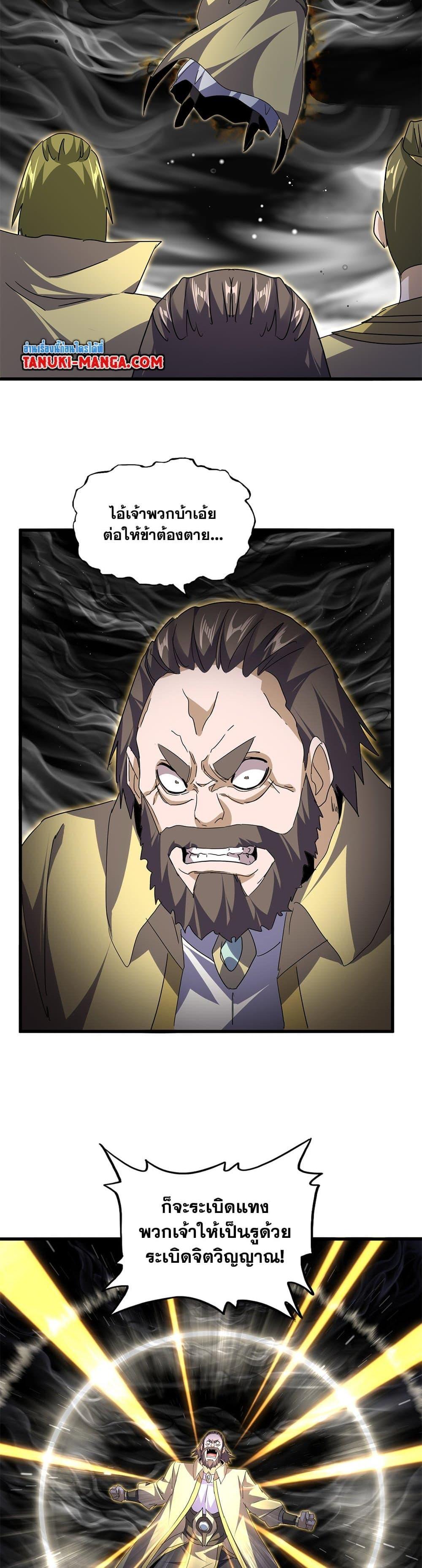 Manga-lc-com อ่านมังงะ อ่านการ์ตูน ออนไลน์ ฟรี Magic Emperor ตอนที่ 1 2 3 4 5 6 7 8 9 10 11 12 13 14 ฟรี ไม่มีโฆษณา Manga-lc - อ่าน มังงะ อ่าน การ์ตูน ออนไลน์ อ่านมังงะ ฟรี