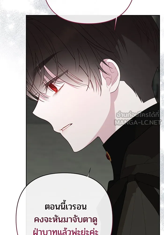 หนูน้อยทรราช ตอนที่ 101 รูปที่ 114