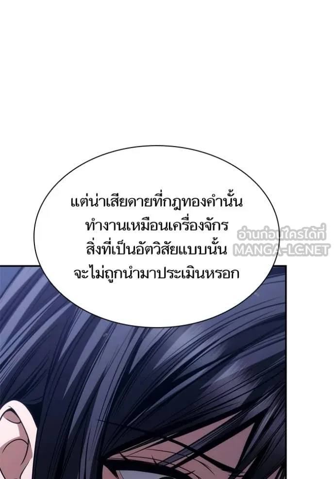 ชาตินี้น้องขอ ตอนที่ 194 รูปที่ 116