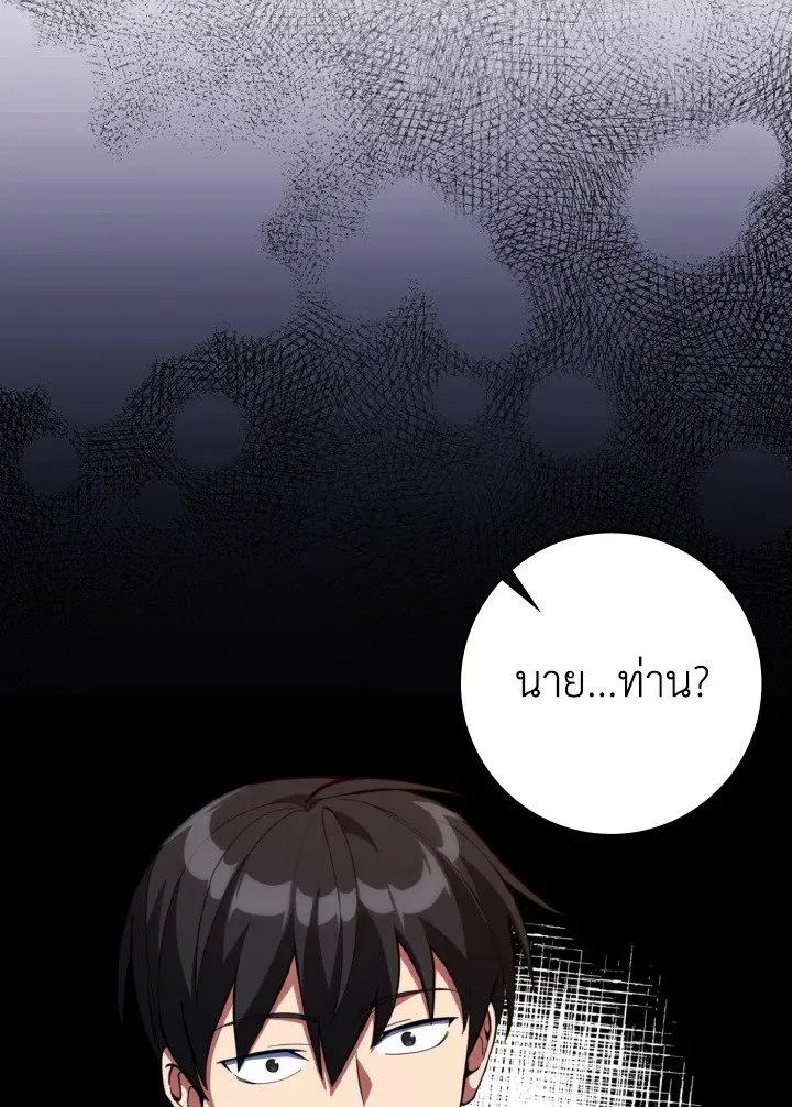 Max Level Player ตอนที่ ตอนที่ 74 รูปที่ 109