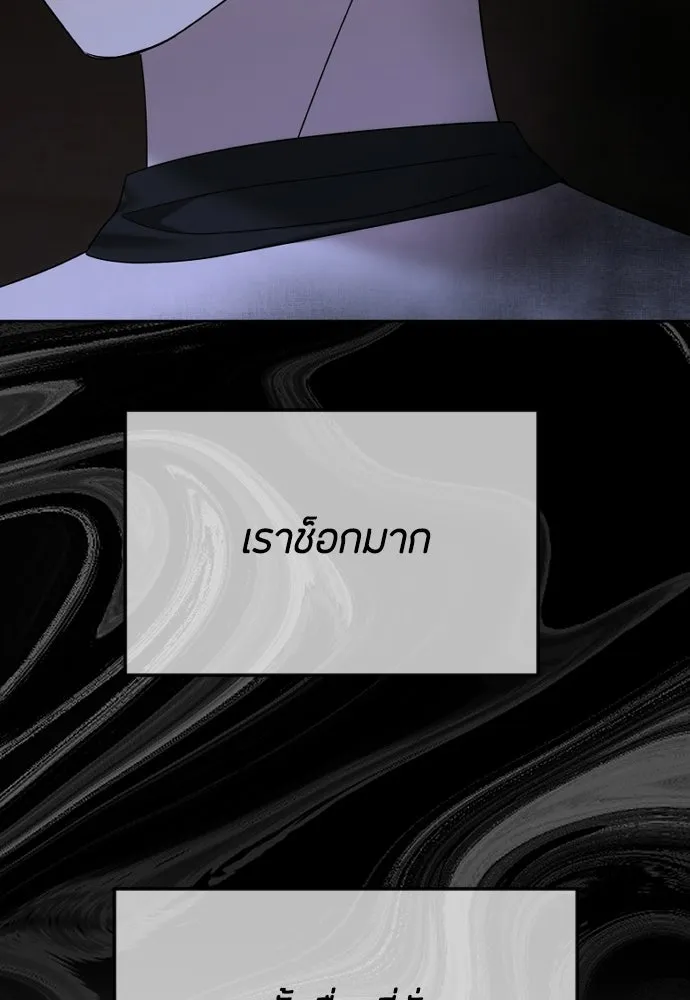 วิธีหนีตายจากนิยายโรคจิต ตอนที่ 93 รูปที่ 34