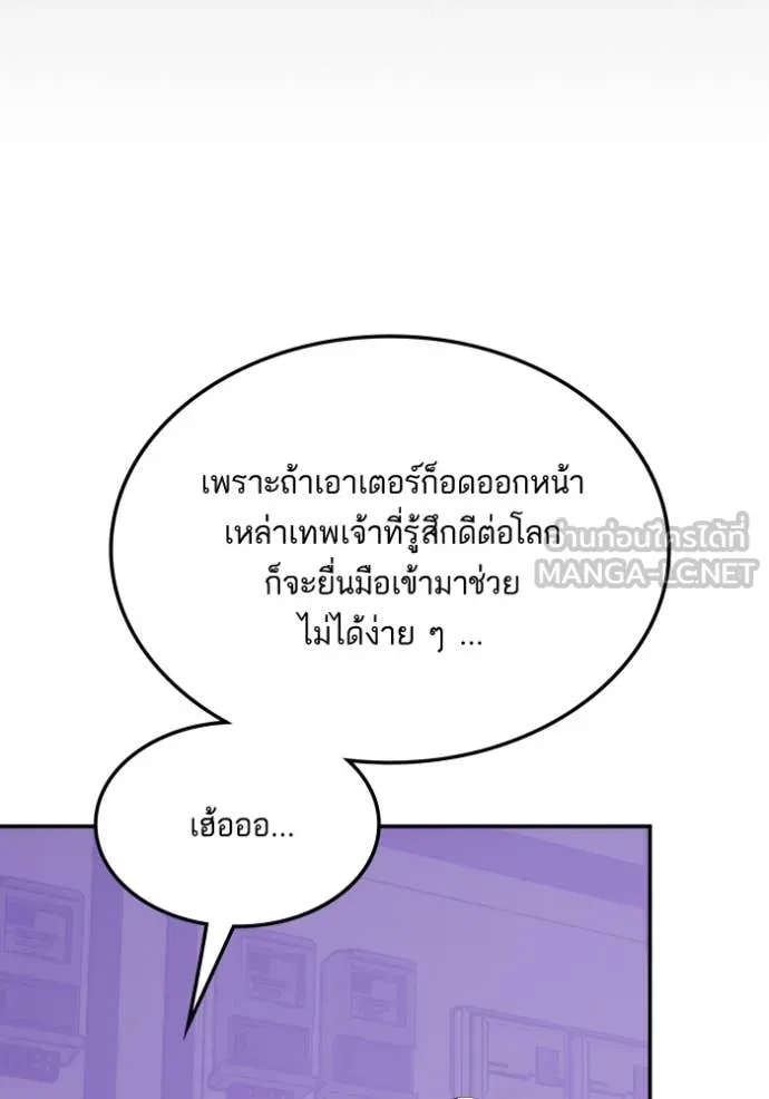 Return to Player ตอนที่ 190 รูปที่ 38