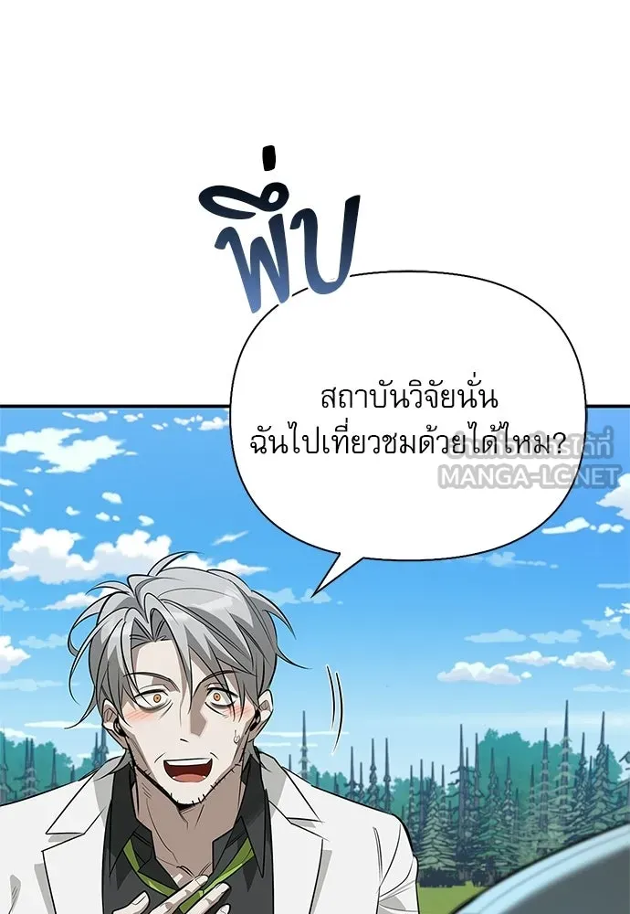 ชีวิตฮีลใจนายฮันเตอร์คลาส S ตอนที่ 48 รูปที่ 99