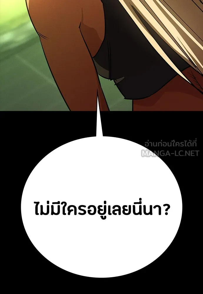 มือสังหารพันธุ์อมตะ ตอนที่ 51 รูปที่ 174