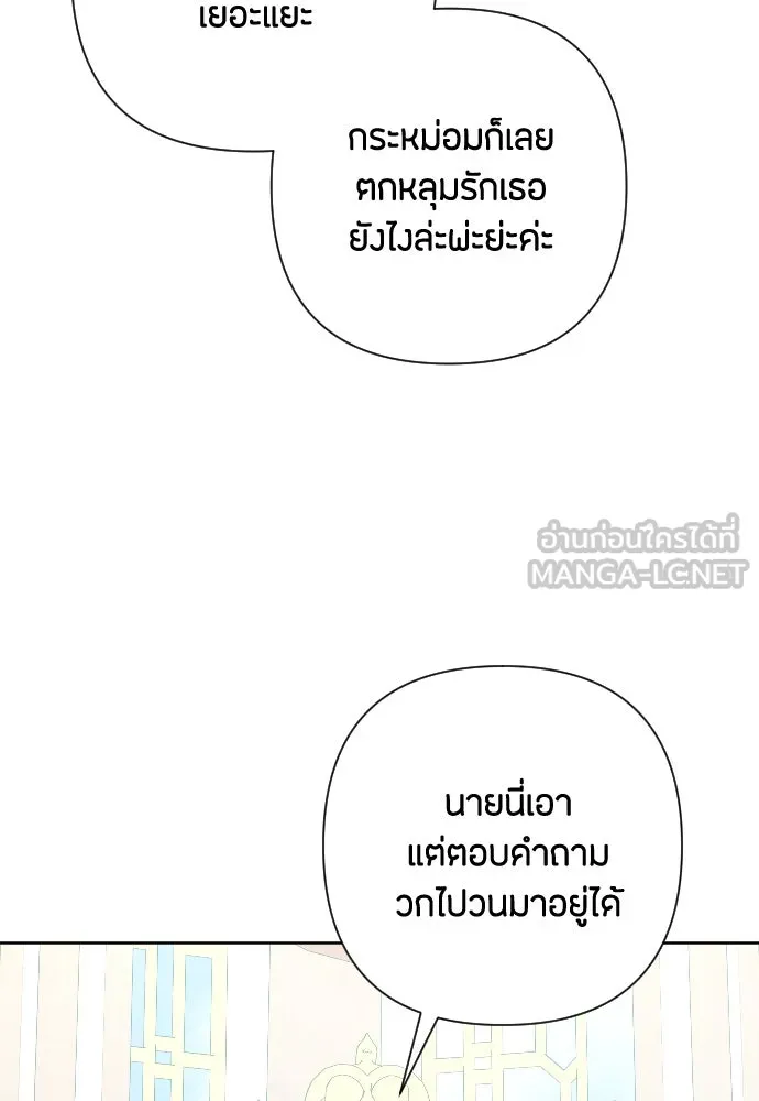 แด่ใจที่ไร้รัก ตอนที่ 27 รูปที่ 72