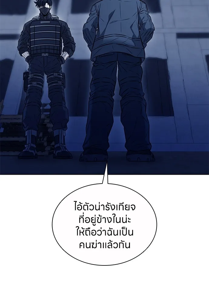 อัยการสายโหด ตอนที่ 45 รูปที่ 25