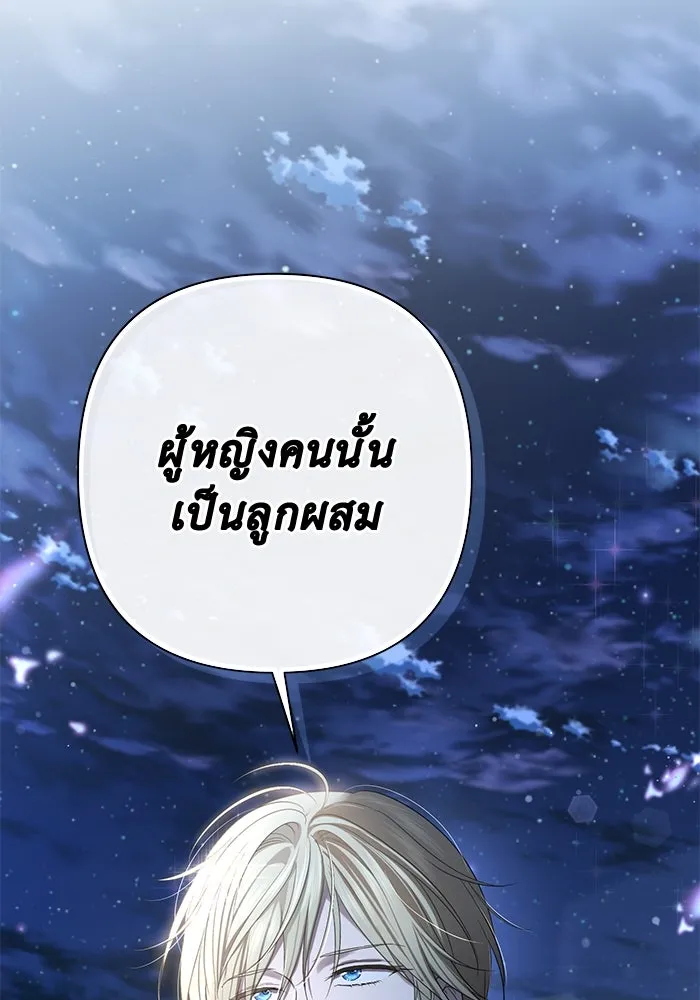 เกมรักด่านสุดท้ายจับนายพระเอก ตอนที่ 32 รูปที่ 38