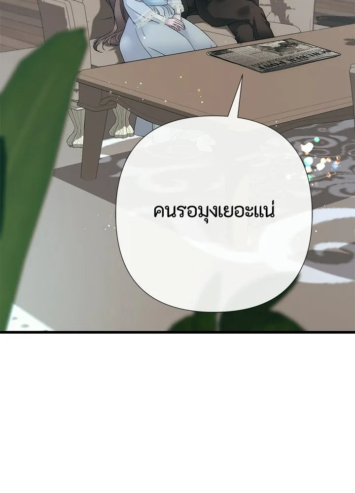 องค์ชายผู้อื้อฉาว ตอนที่ 153 รูปที่ 76