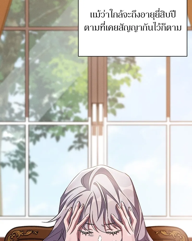 โอ้ ศัตรูที่รัก ตอนที่ 60 รูปที่ 128