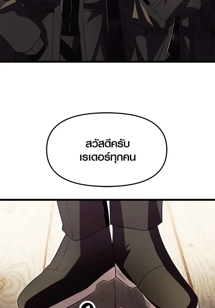 พลิกชะตาคว้าไอเทมระดับเทพ ตอนที่ 69 รูปที่ 83