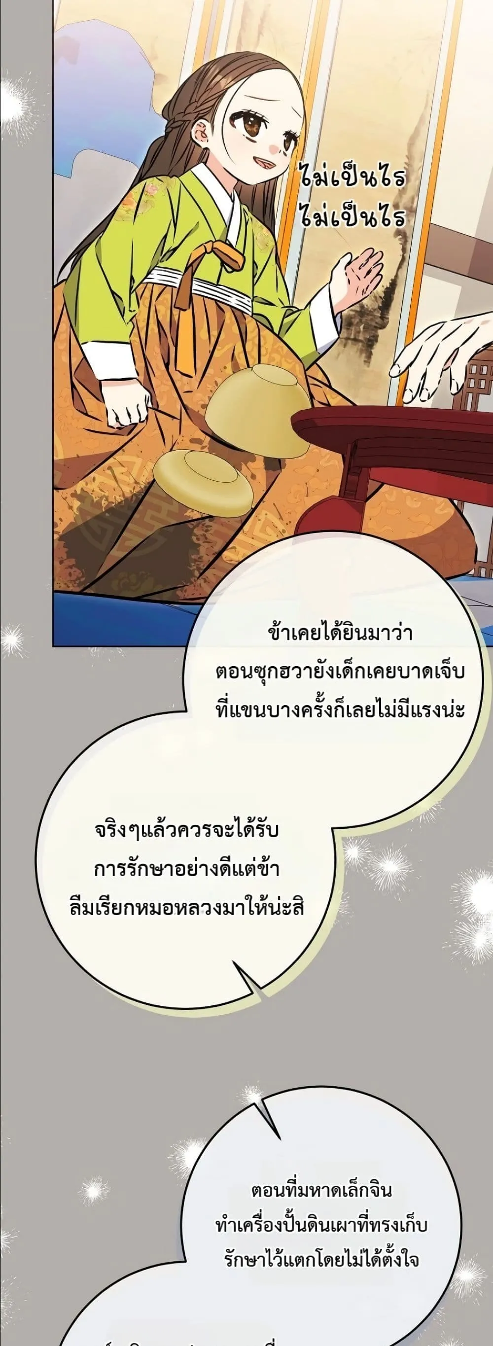 Manga-lc-com อ่านมังงะ อ่านการ์ตูน ออนไลน์ ฟรี The Princess’s Guide to a Perfect Life ตอนที่ 1 2 3 4 5 6 7 8 9 10 11 12 13 14 ฟรี ไม่มีโฆษณา Manga-lc - อ่าน มังงะ อ่าน การ์ตูน ออนไลน์ อ่านมังงะ ฟรี