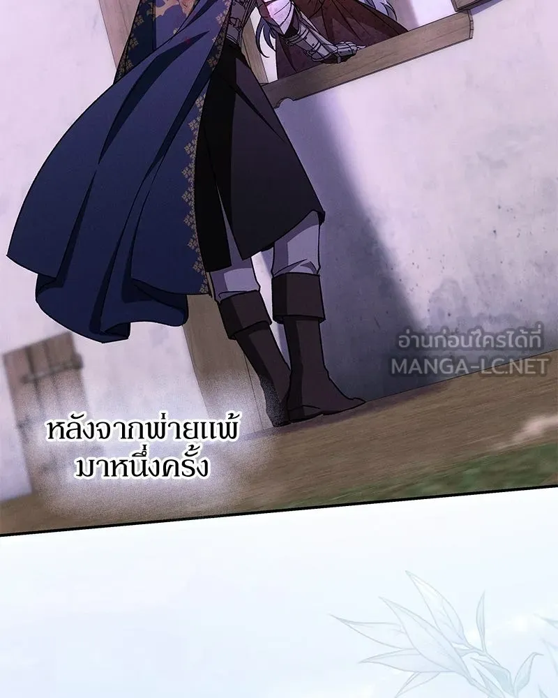 โอ้ ศัตรูที่รัก ตอนที่ 110 (ตอนจบ) รูปที่ 117