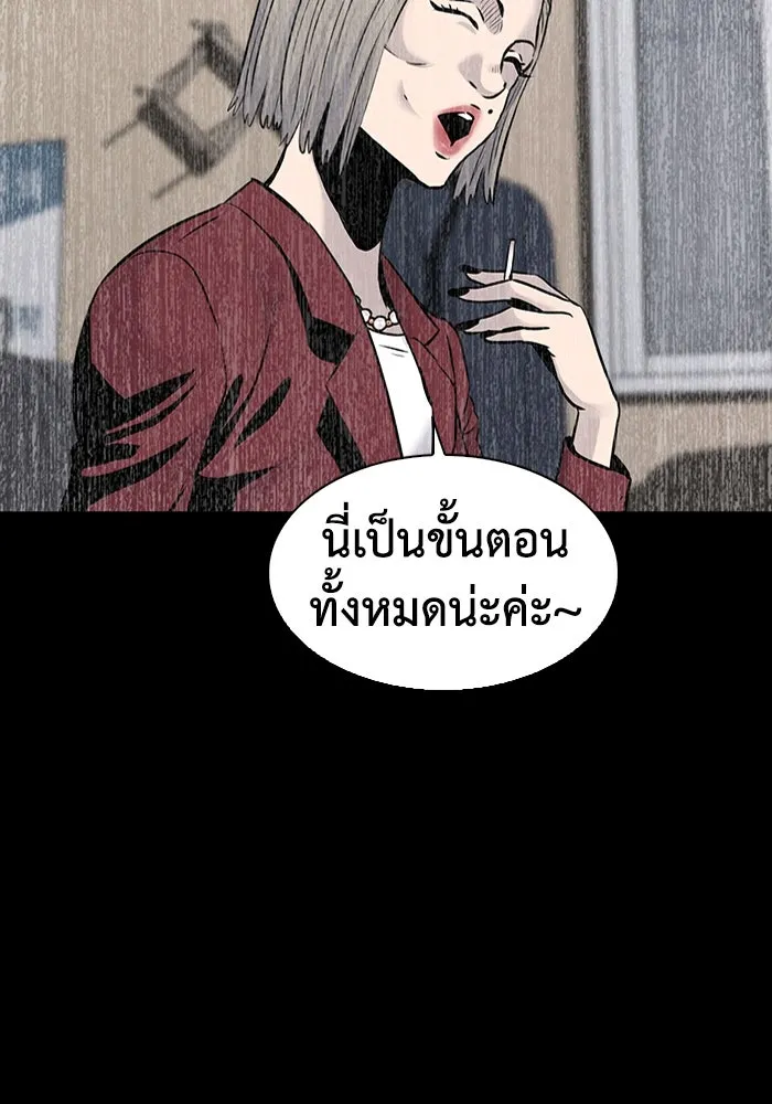 มีนา เกิดมาล่า ตอนที่ 30 รูปที่ 74