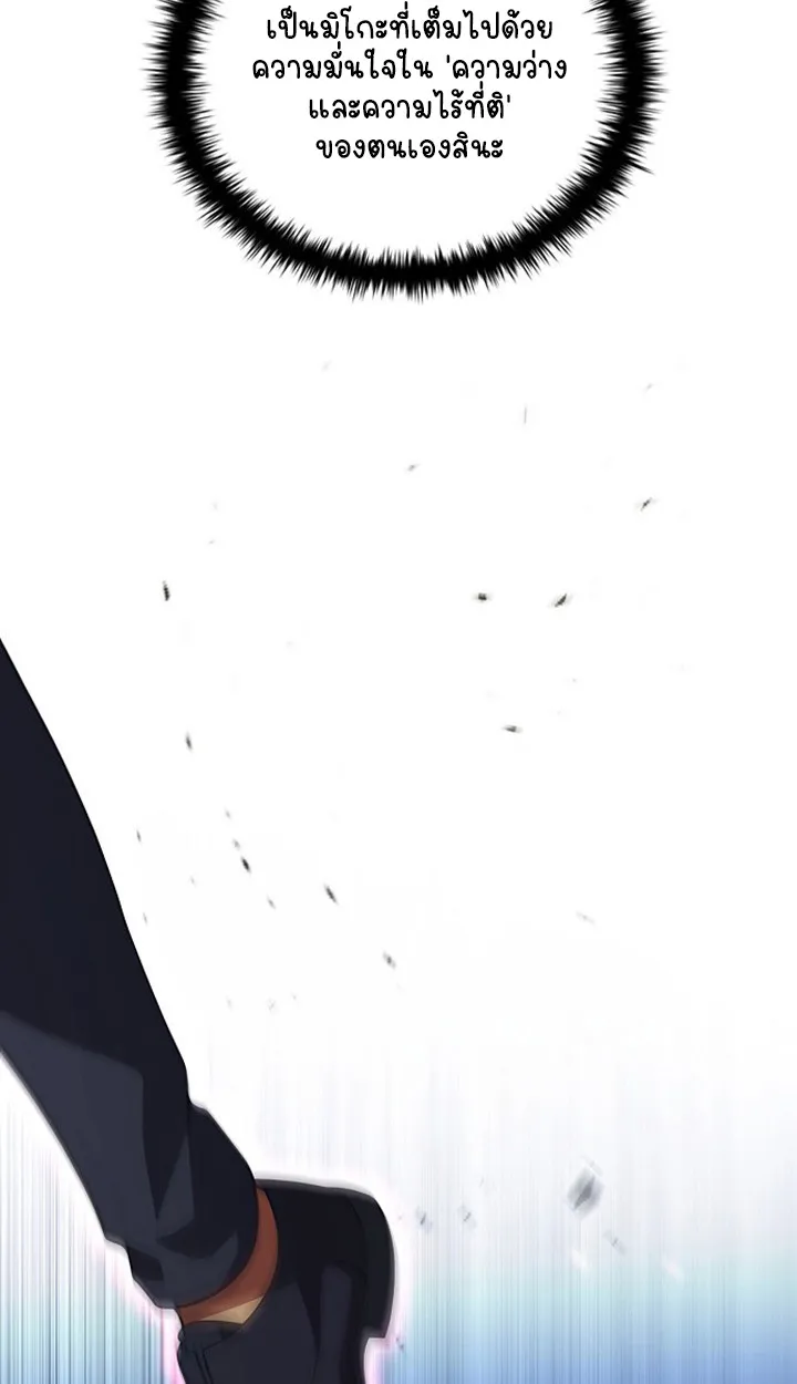 Part-Time Grim Reaper ตอนที่ ตอนที่ 39 รูปที่ 19