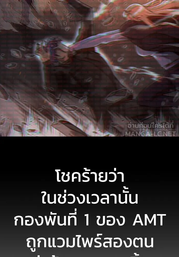 เพลเยอร์นักกินเหล็ก ตอนที่ 35 รูปที่ 69