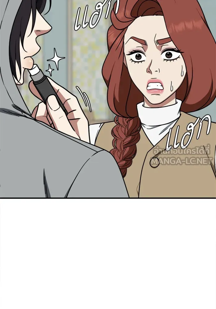 ช่วยเปลี่ยนฉันที ตอนที่ 185. คโยแทฮี 25 รูปที่ 105