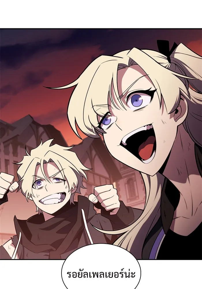 ผู้เล่นหน้าใหม่เลเวลแมกซ์ ตอนที่ 147 โลกของเหล่าเพลเยอร์ (1) รูปที่ 148