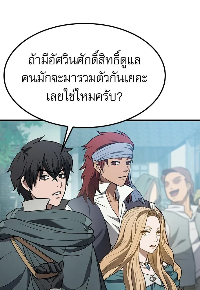 นักล่าฆ่าเพื่อรอด ตอนที่ 7 รูปที่ 74