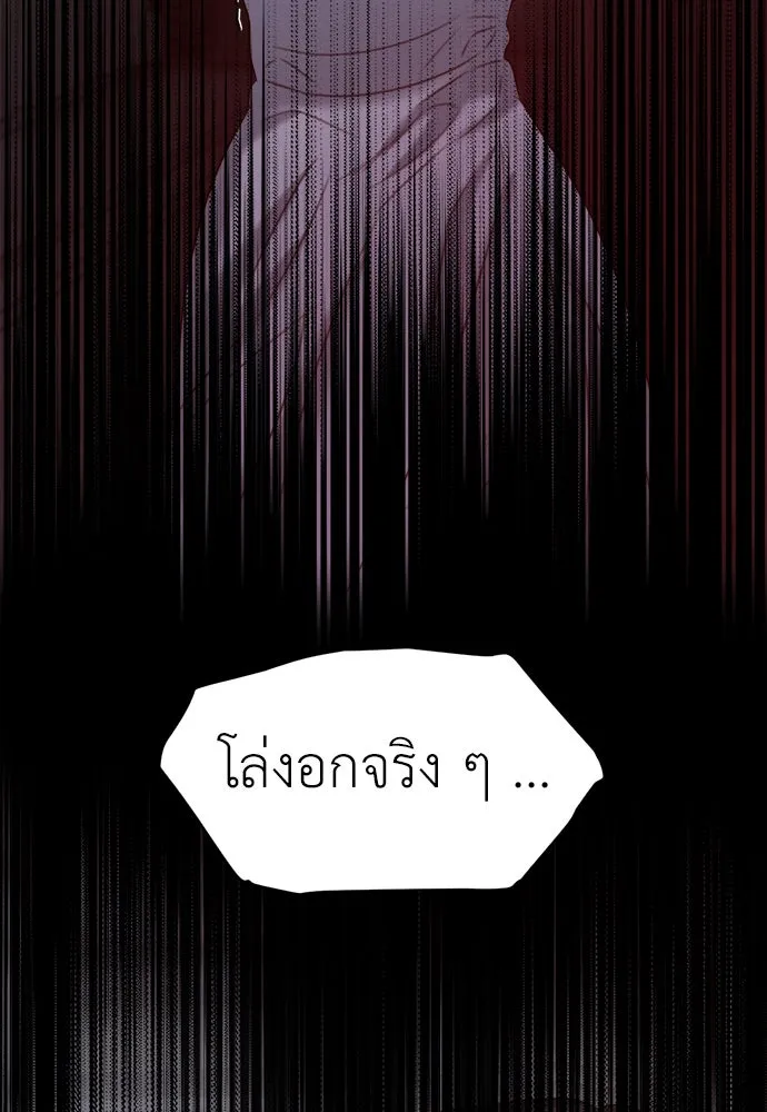ปรารถนารักอันงดงาม ตอนที่ 104 รูปที่ 97