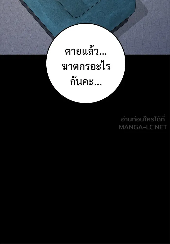 ราชินีนักบู๊ ตอนที่ 69 รูปที่ 36