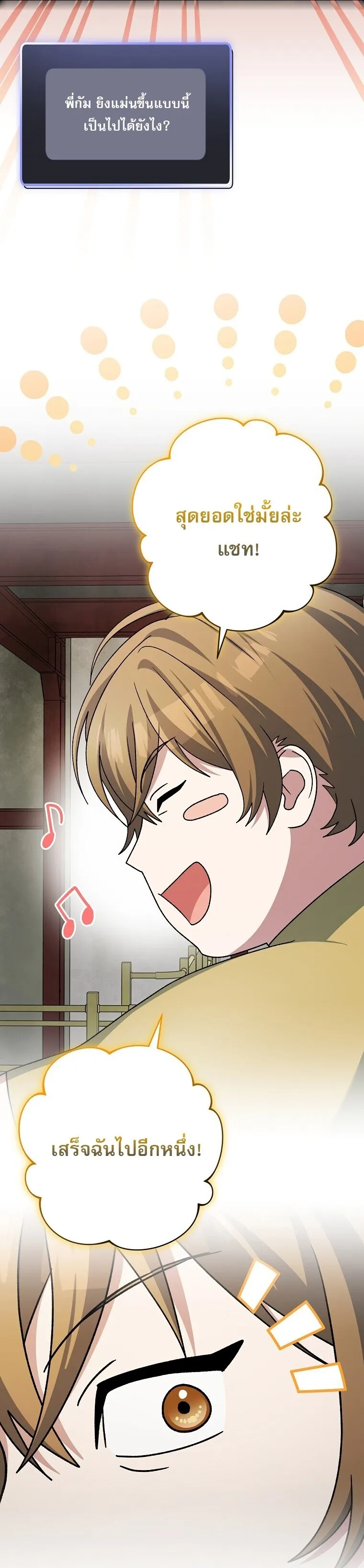 Genius Archer_s Streaming ตอนที่ ตอนที่ 89 รูปที่ 48