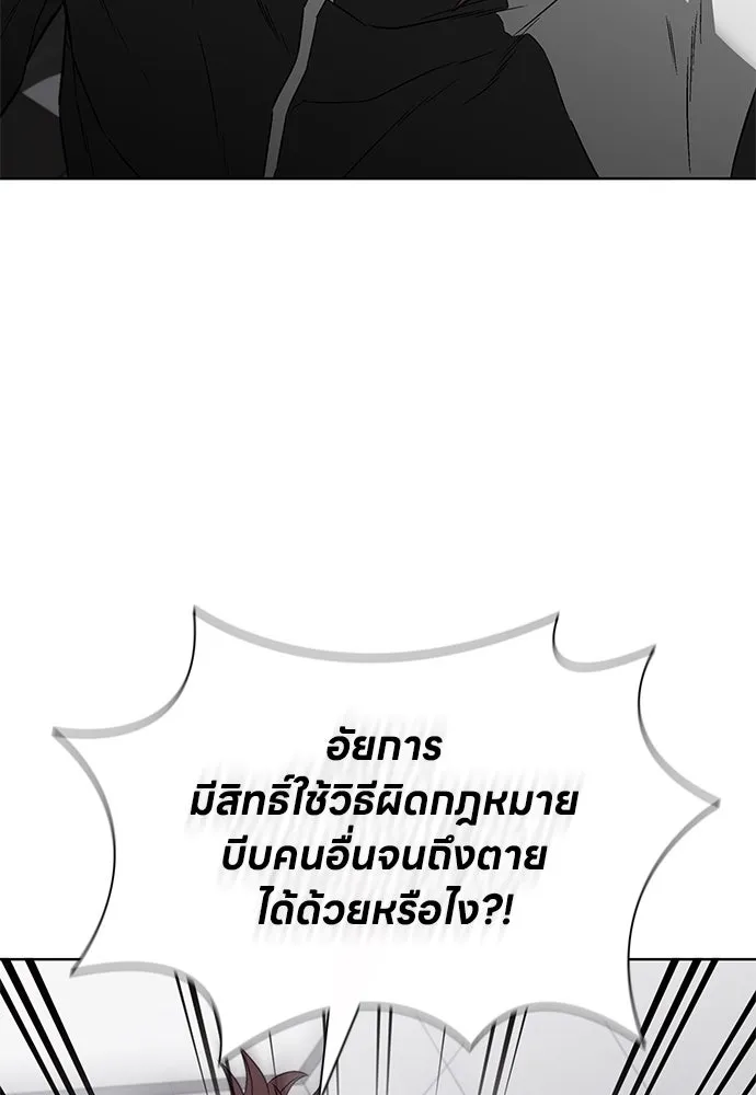 อัยการสายโหด ตอนที่ 32 รูปที่ 70