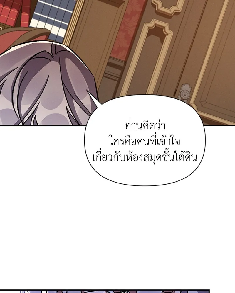 โอ้ ศัตรูที่รัก ตอนที่ 39 รูปที่ 62