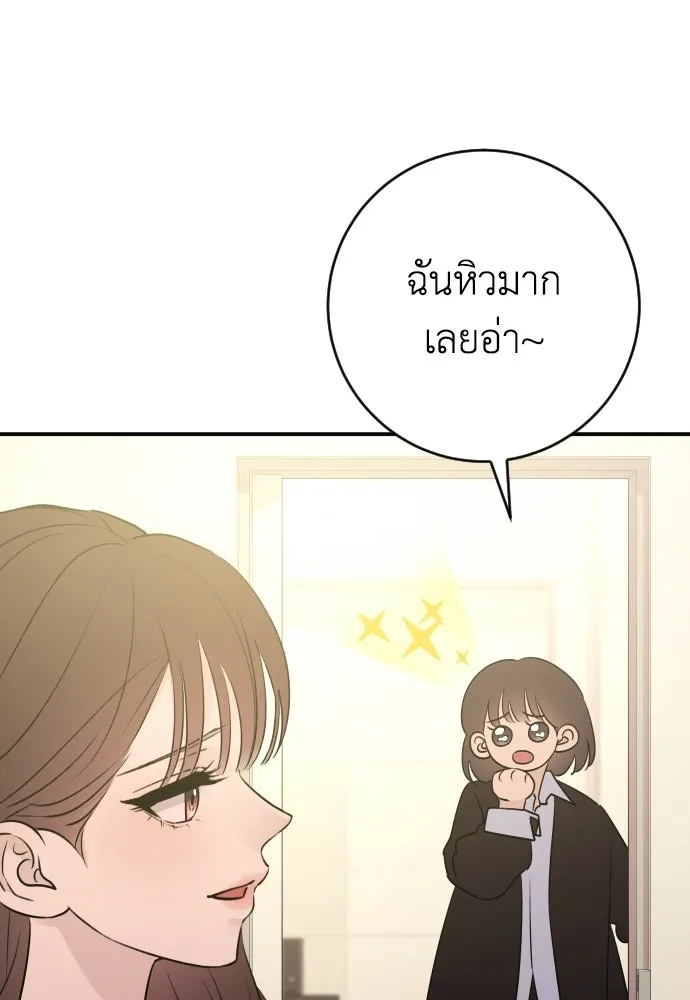 รักไร้ราคา ตอนที่ 57 รูปที่ 5