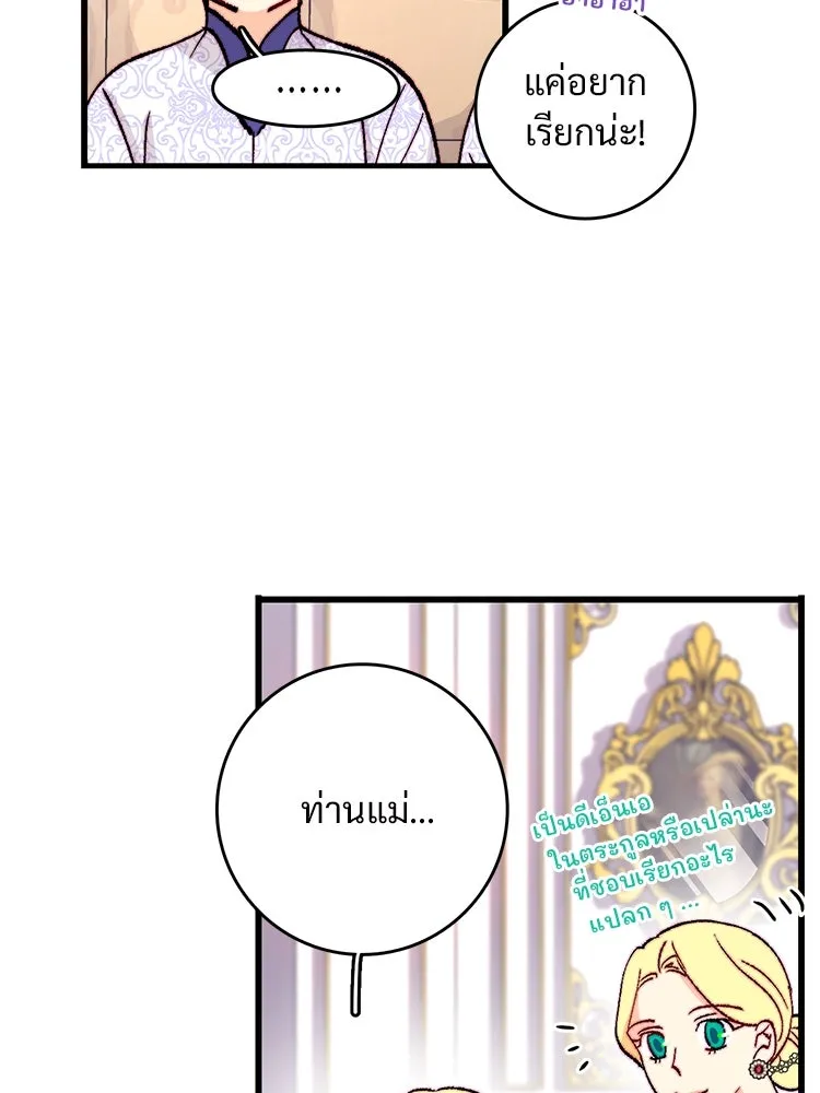 Bring the Love ตอนที่ 152 รูปที่ 80