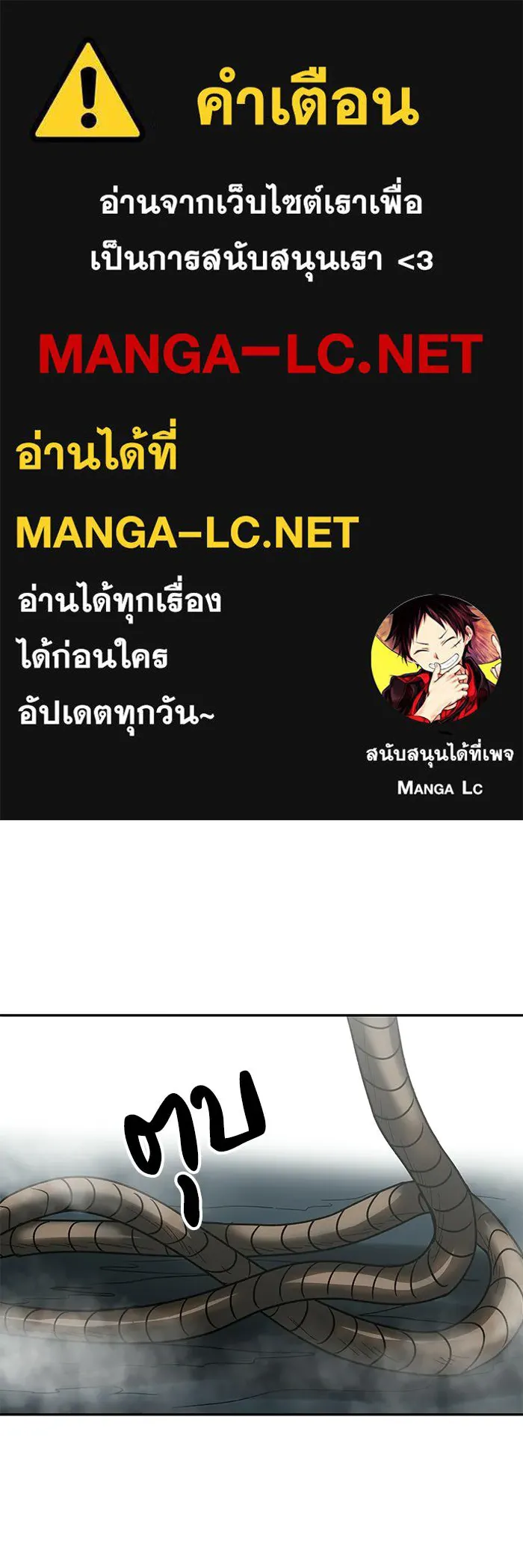 โรงเรียนสัตว์กินเนื้อ ตอนที่ 103 รูปที่ 1