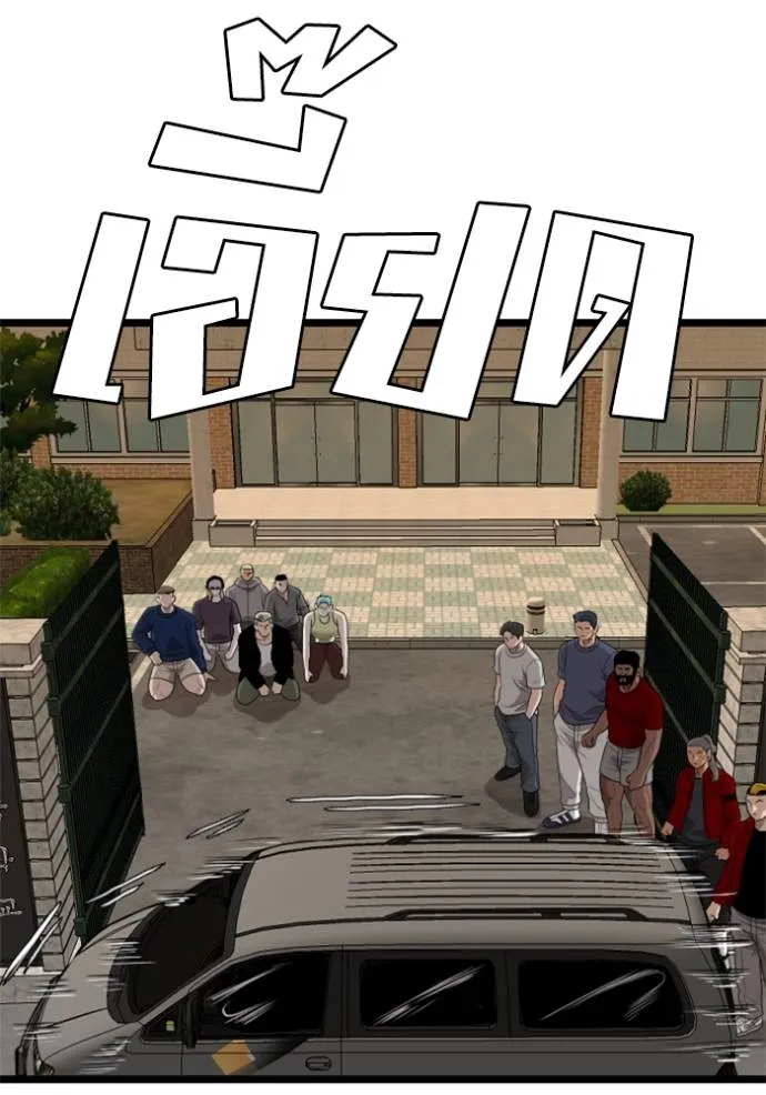 bad guy ตอนที่ 227 รูปที่ 35