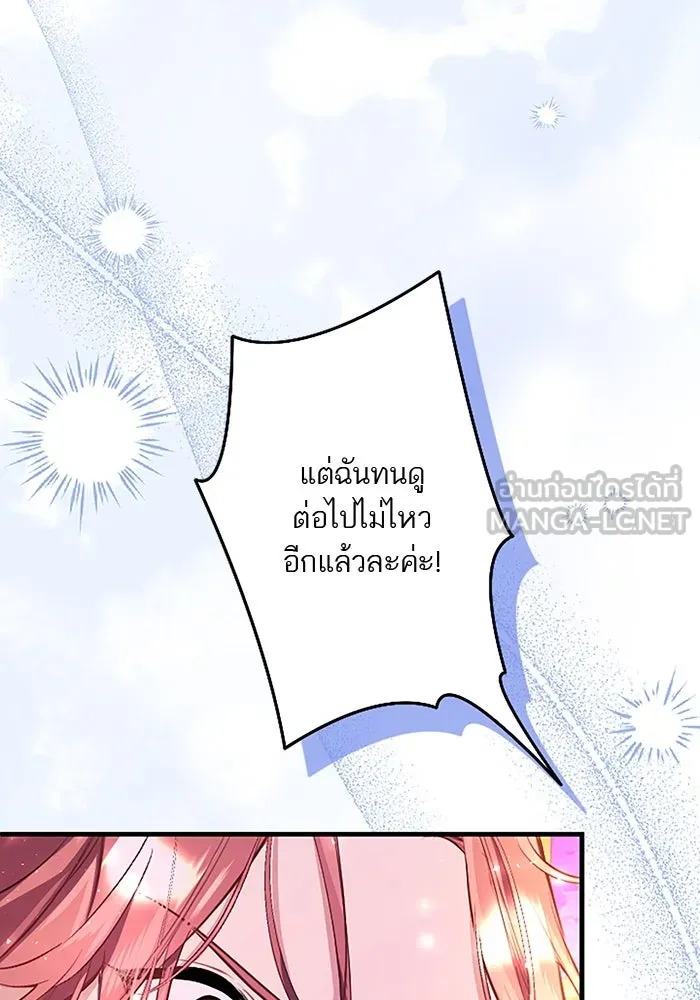 คุณหนูย้อนเวลามาเป็นอัศวิน ตอนที่ 95 รูปที่ 18