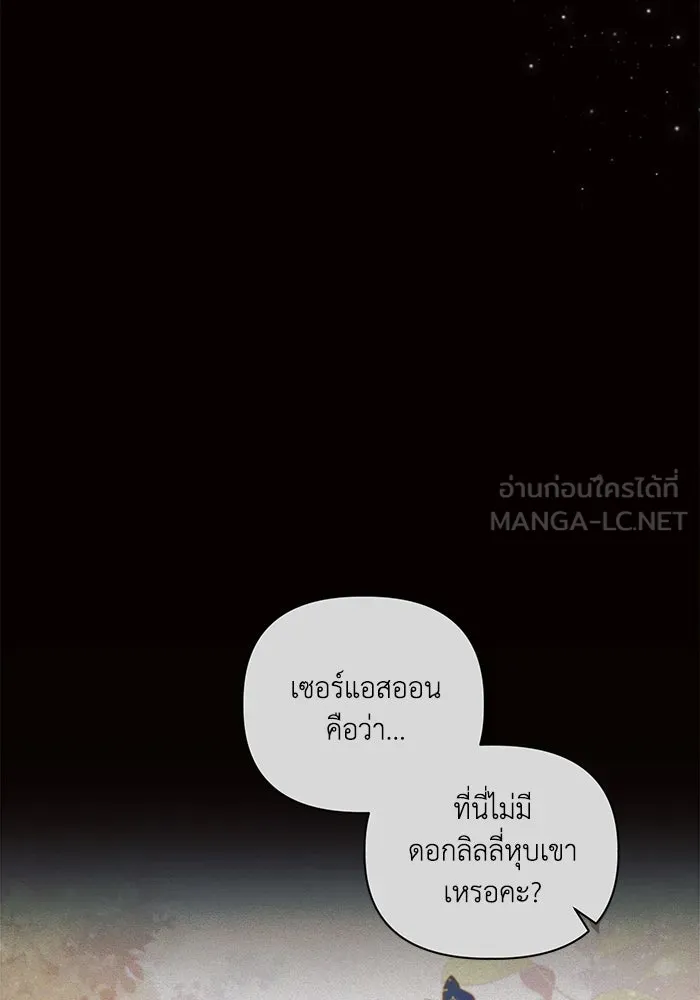 แอชสตาร์ต ตอนที่ 2 รูปที่ 9