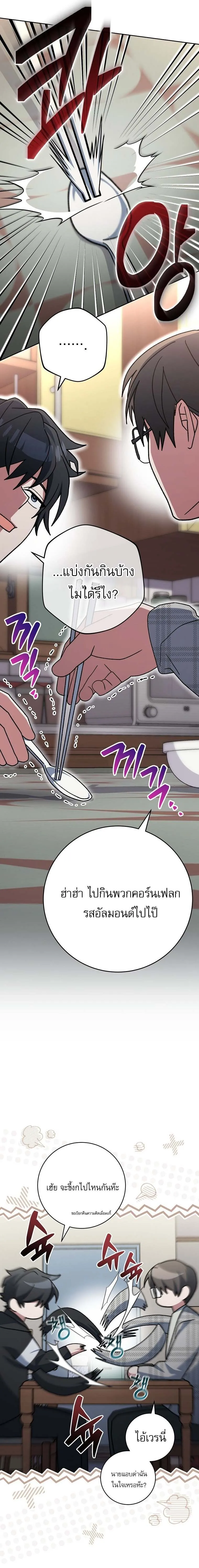 Genius Archer_s Streaming ตอนที่ ตอนที่ 68 รูปที่ 19