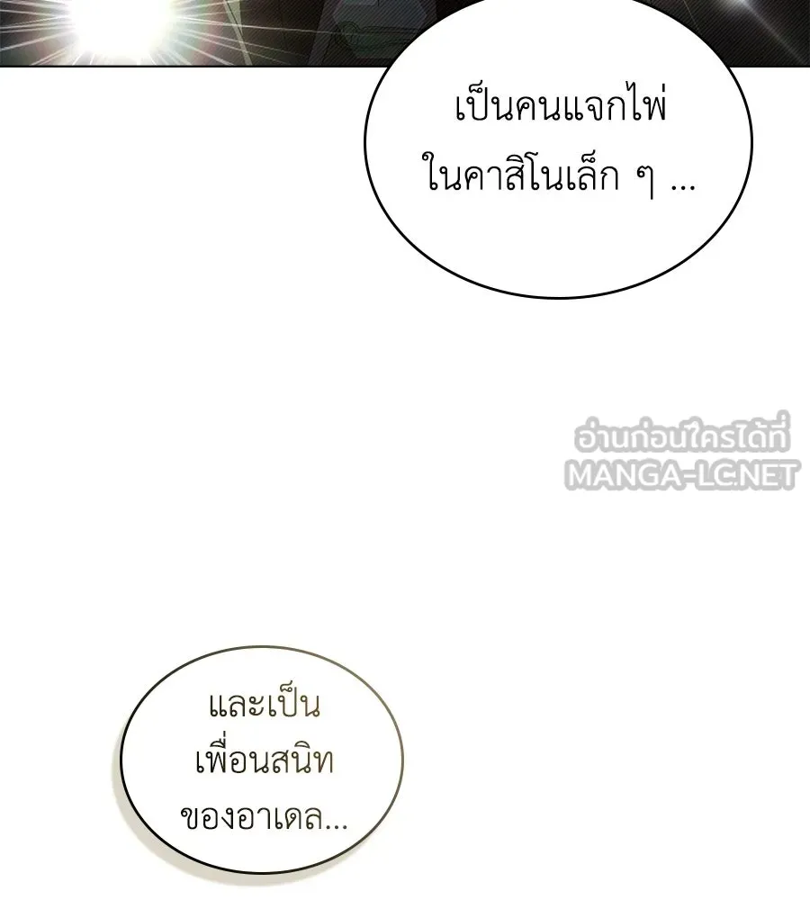 เล่ห์รักชนชั้นสูง ตอนที่ 82 รูปที่ 12
