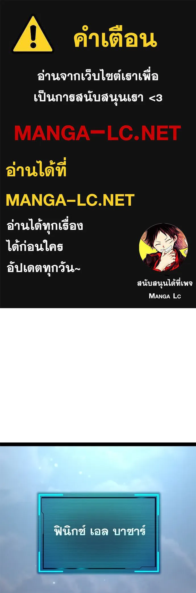 ก็อบลินเลเวล 999 ตอนที่ 15 รูปที่ 1