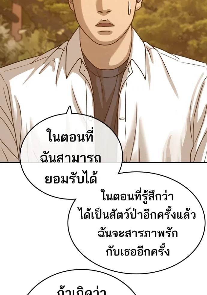 ชีวิตเวรเอ๊ย ตอนที่ 57 รูปที่ 83