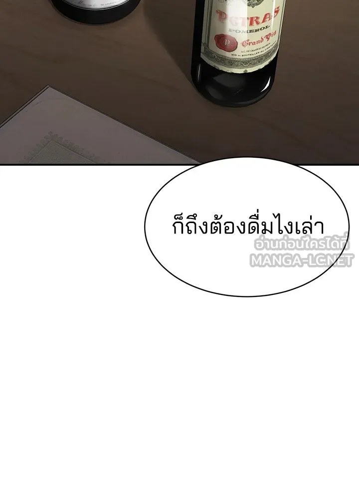 กฎเหล็กบ้านสายลับ ตอนที่ 24 รูปที่ 30
