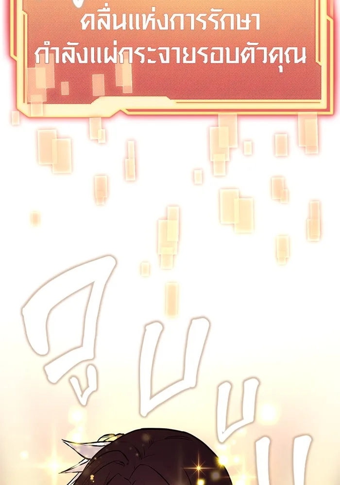 พลิกชะตาคว้าไอเทมระดับเทพ ตอนที่ 6 รูปที่ 94