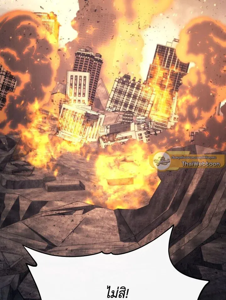 The Hero Returns ตอนที่ ตอนที่ 83 รูปที่ 14