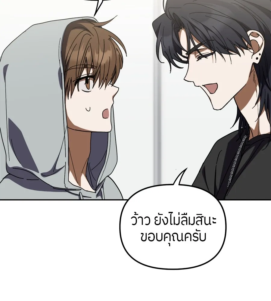 ย้อนเวลามาเป็นมักเน่ ตอนที่ 6 รูปที่ 73