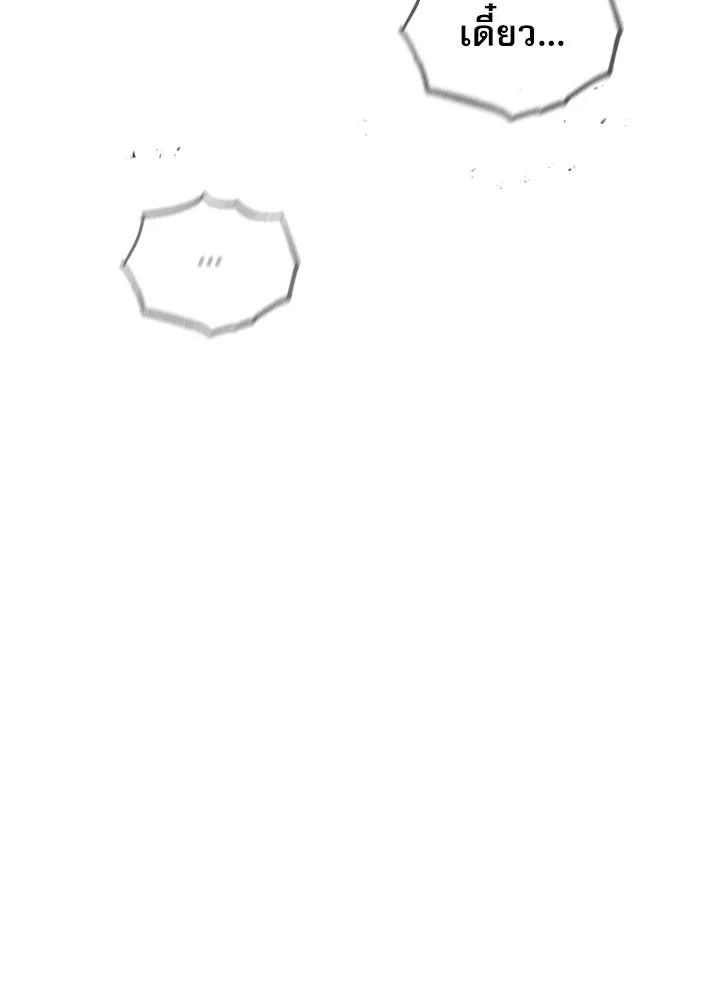 ศาสตราจารย์จำเป็นแห่งอะคาเดมี ตอนที่ 120 รูปที่ 22