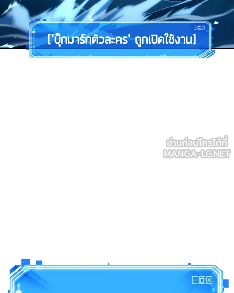 Omniscient Reader อ่านชะตาวันสิ้นโลก ตอนที่ 20 ภัยพิบัติแห่งอุทกภัย (4) รูปที่ 135