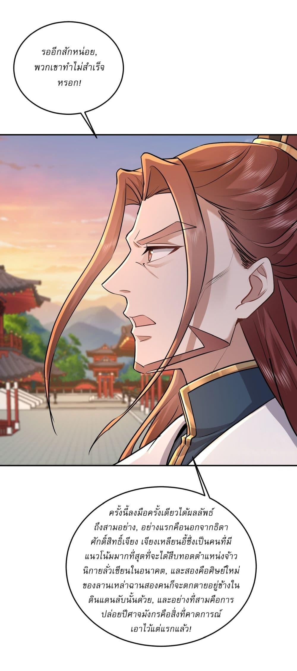 Manga-lc-com อ่านมังงะ อ่านการ์ตูน ออนไลน์ ฟรี As An Immortal, I Only Practice Forbidden Arts ตอนที่ 1 2 3 4 5 6 7 8 9 10 11 12 13 14 ฟรี ไม่มีโฆษณา Manga-lc - อ่าน มังงะ อ่าน การ์ตูน ออนไลน์ อ่านมังงะ ฟรี