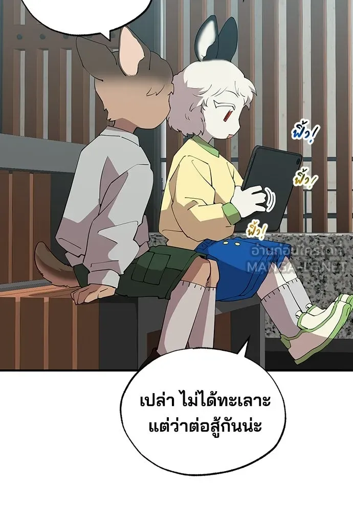 ร้านสะดวกซื้อต่างโลก ตอนที่ 26 รูปที่ 36