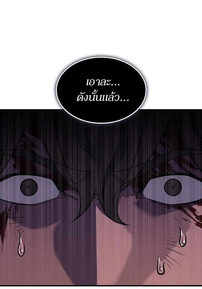 เกิดใหม่พร้อมพลังแห่งราชัน ตอนที่ 63 รูปที่ 203